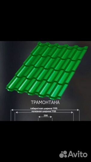 Профлист нс 21