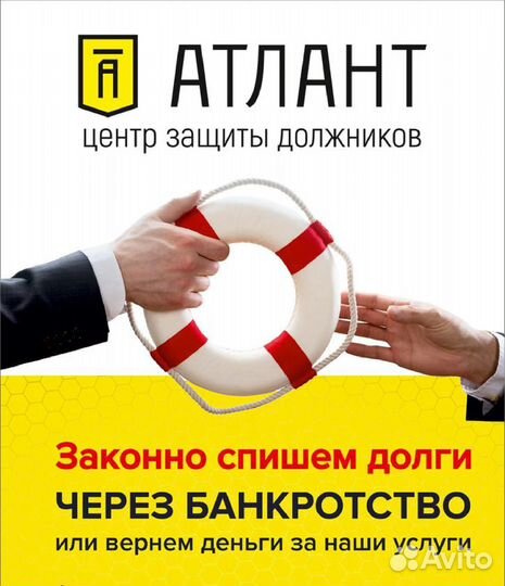 Юридические услуги по банкротству физических лиц