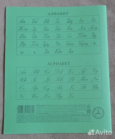 Тетрадь школьная 12л, частая линия 16шт