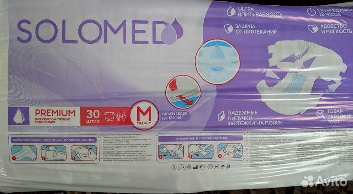 Подгузники Solomed для взрослых