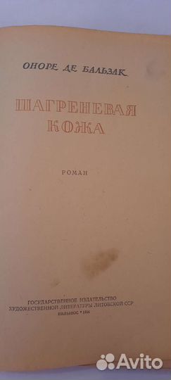 Советские книги