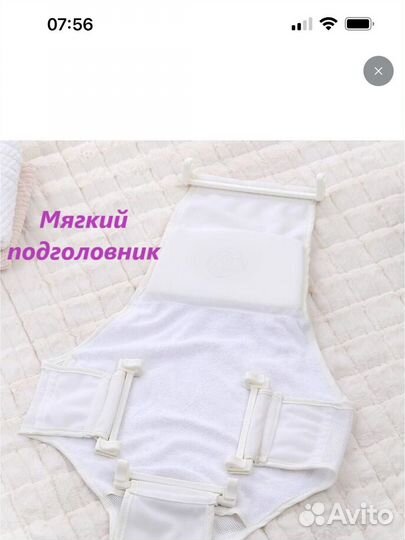 Гамак для купания