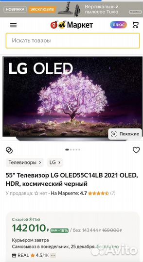 Premium 4K LG oled SMART 55C14PLB