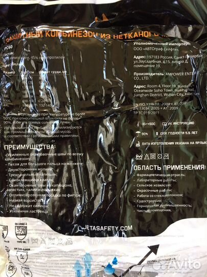 Защитный комбинезон jeta safety JPC60