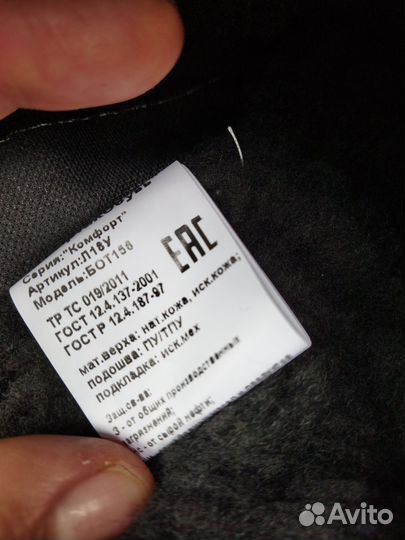 Ботинки мужские зимние 44размера