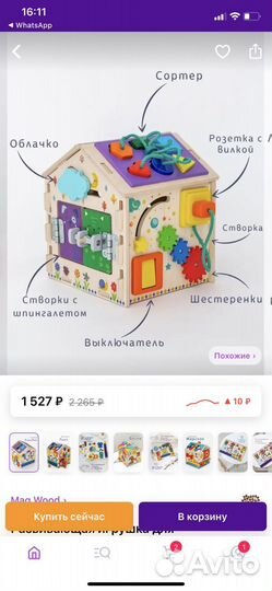 Бизиборд домик