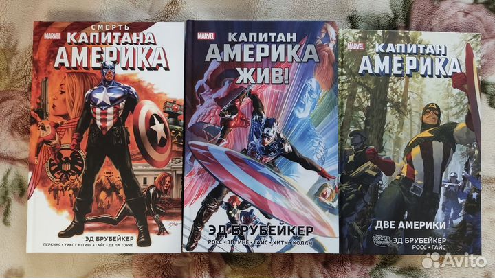 Комиксы Капитан Америка