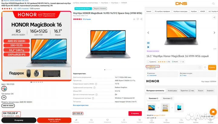 Magicbook 16 16/512 AMD 5600H + мышка