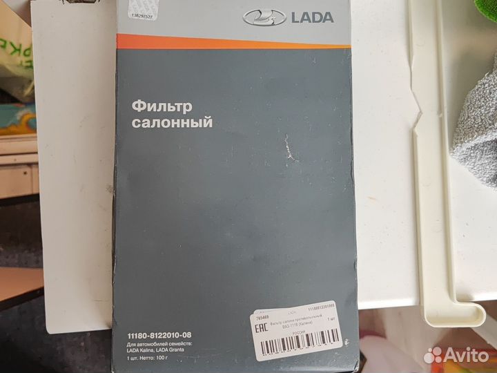 Фильтр Лада Калина, Гранта, Датсун