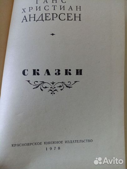 Детские книги СССР