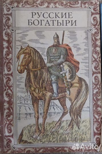 Исторические книги