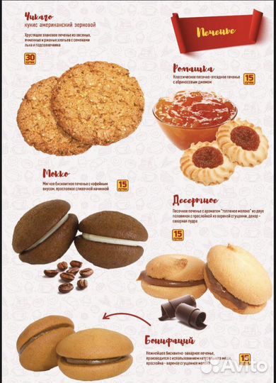Кондитерские изделия от производителя,печенье,пиро