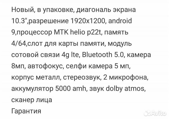 Планшет Lenovo Tab M10 FHD Plus (2nd Gen) LTE новы