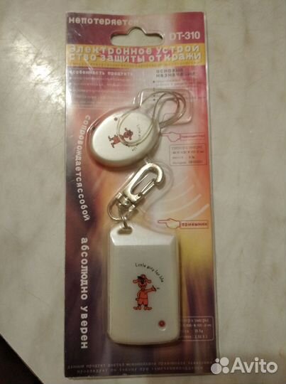 Антикражка карманная