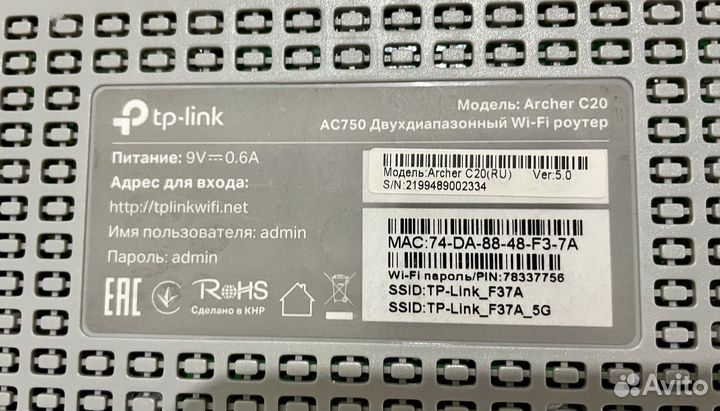 Wi-Fi Роутер TP-Link Archer C20, AC750