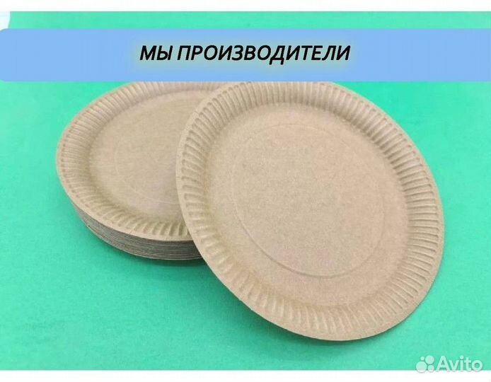 Одноразовые тарелки