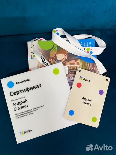 Авитолог PRO \ Услуги Авитолога Продвижение Авито