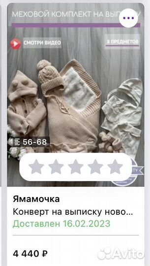 Комплект на выписку зима