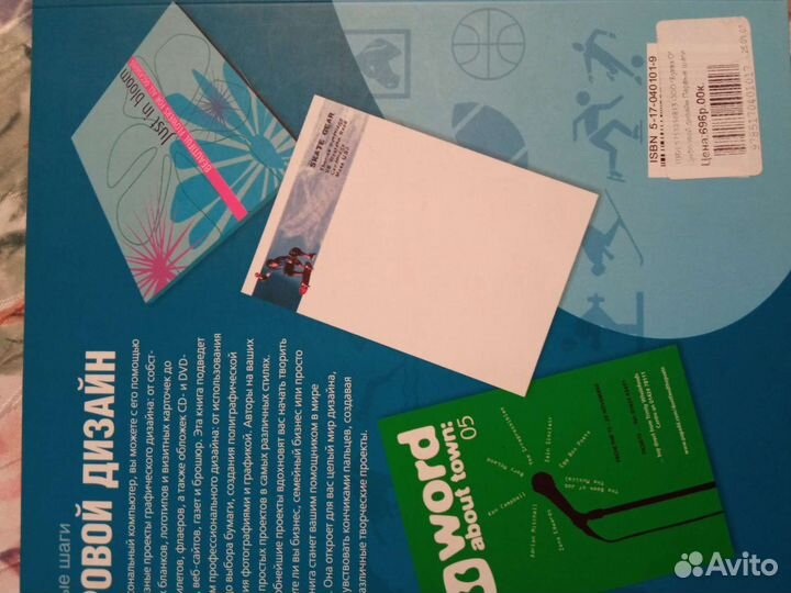 Популярное издание