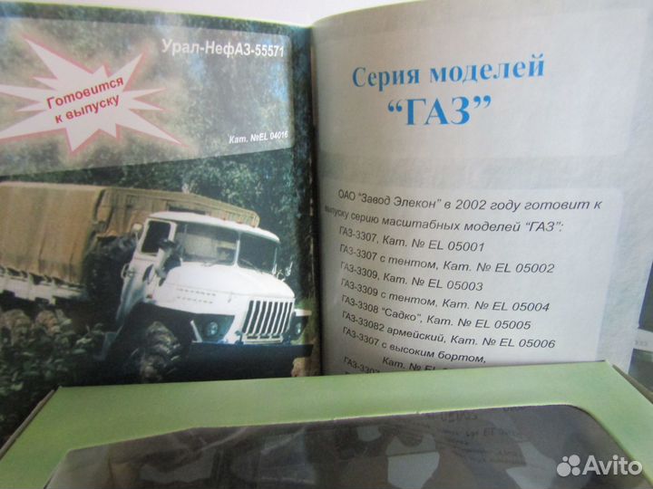 Каталог моделей элекон