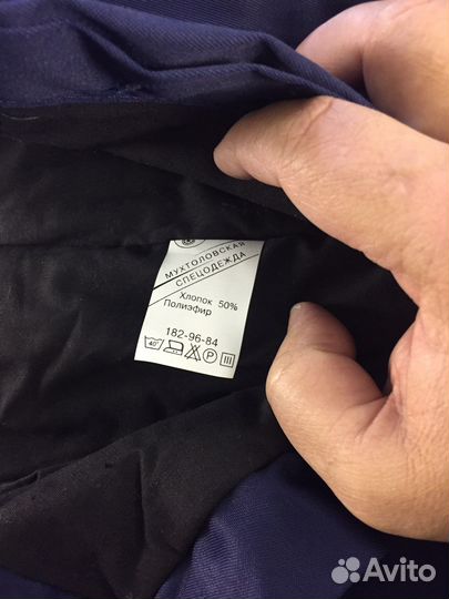 Спецодежда зимняя р 48