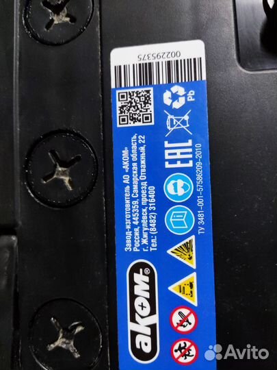 Аккумулятор автомобильный 90 ah 750 А