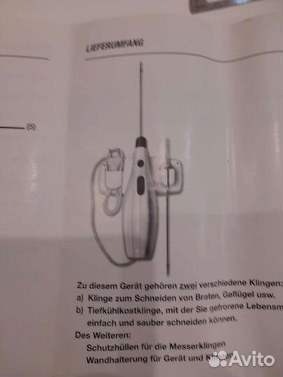 Электронный кухонный нож