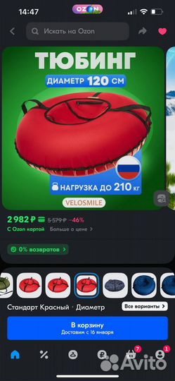 Тюбинг ватрушка 120 см новая