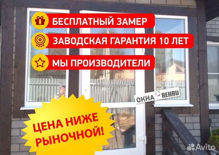 Остекление балкона