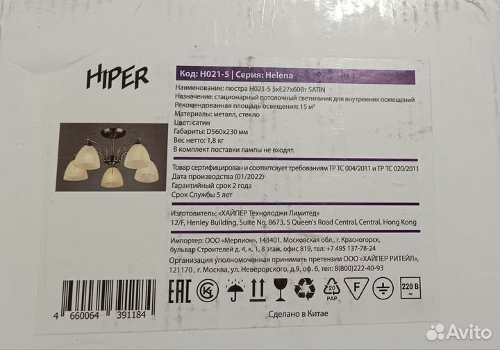 Люстра потолочная