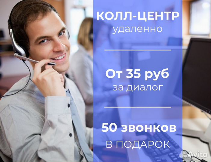 Услуги колл-центра. Холодные звонки. Лидогенерация