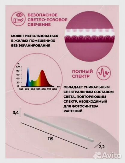 Светильник светодиод Uniel 35Вт 1150мм полноспектр