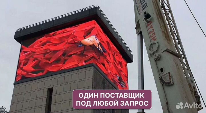 Светодиодный экран / Уличные, рекламные экраны