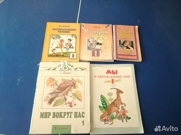Учебники 1 класс