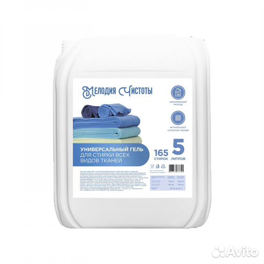 Жидкое мыло, гель для стирки, гель-кондиционер