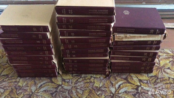 Большая Советская Энциклопедия 30 томов