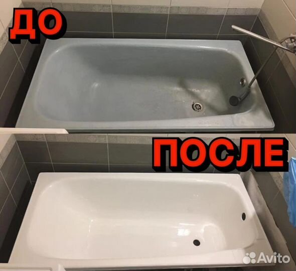 Реставрация ванн жидким акрилом