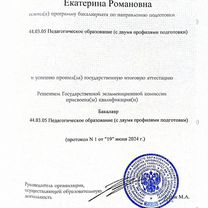 Репетитор по немецкому языку онлайн, Калуга