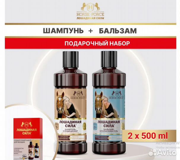 Шампунь и бальзам ополаскиватель для волос 2х500мл