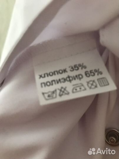 Медицинский халат