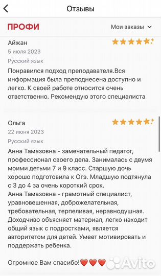 Репетитор по русскому языку егэ огэ