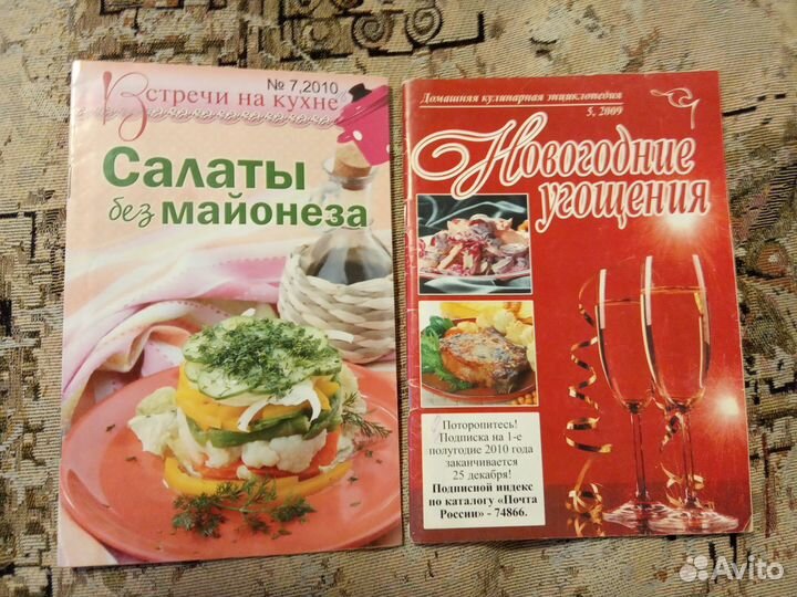 Книги с рецептами по питанию