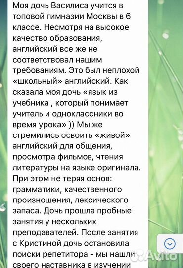 Репетитор по английскому языку