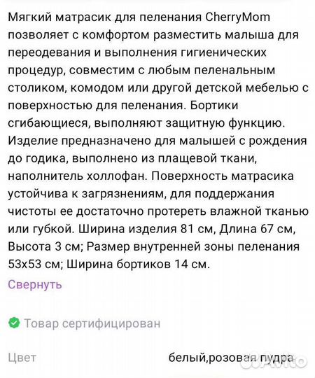 Матрас для пеленания