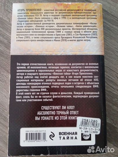 Книги Прокопенко, Бубновский