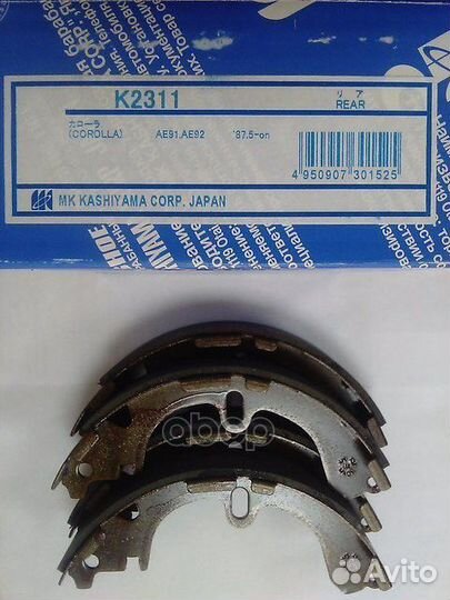 Колодки торм.бар.toyota corolla 87-02 K2311 Kas