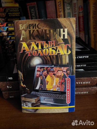 Книги Бориса Акунина, детективы