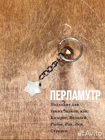 Камни-амулеты (брелки)