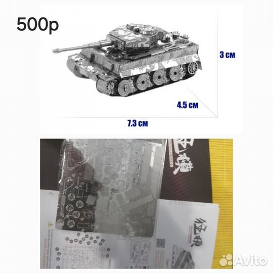 Танк металл