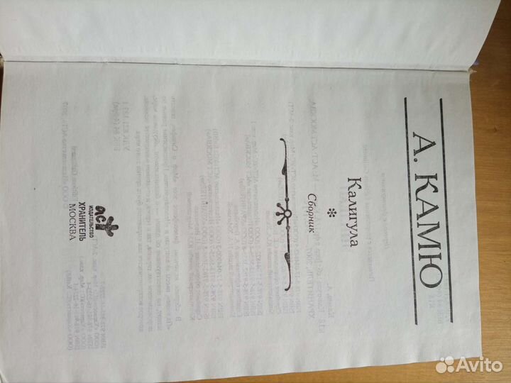 Книга на все времена: 